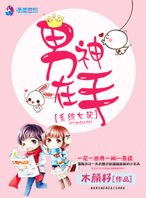 叶佳期乔斯年评价