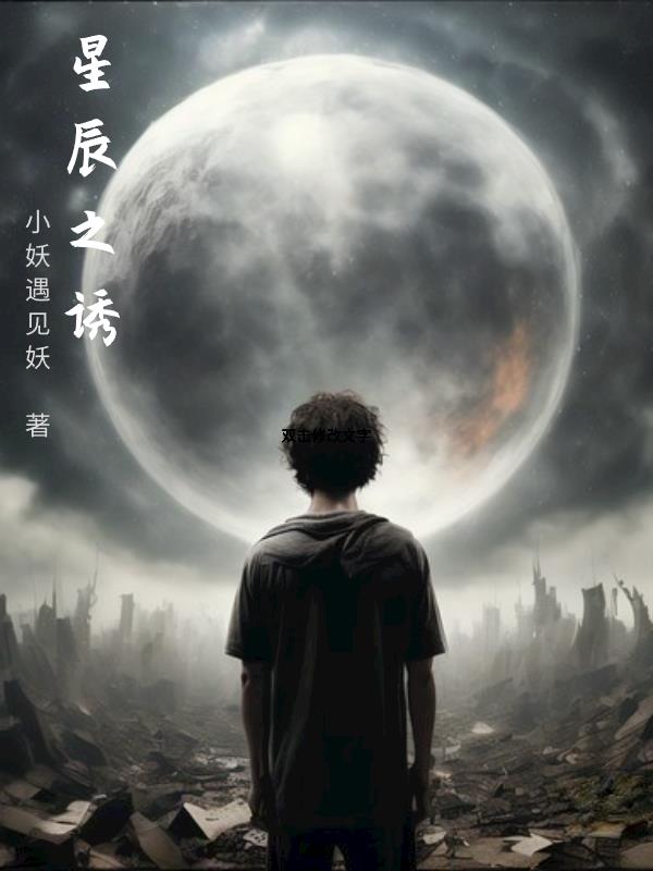 星辰之影