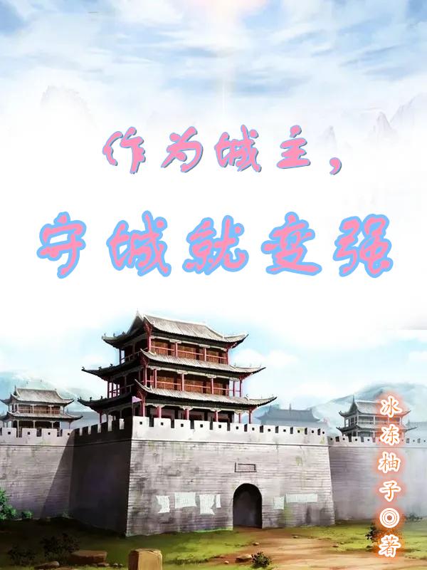 守城啥意思