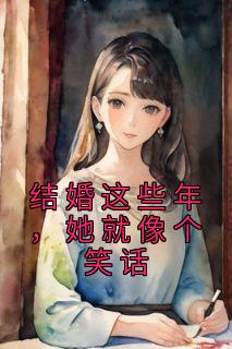 江吟玉沈经年全文免费阅读