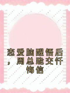 林清书周晚晚
