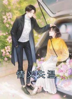 情义都失去一切都失去是什么歌