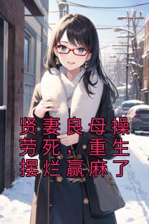 姜晚程锦年星月之羽