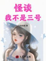 我不是怪物by花心者