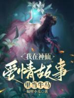 牛郎织女雕塑事件始末