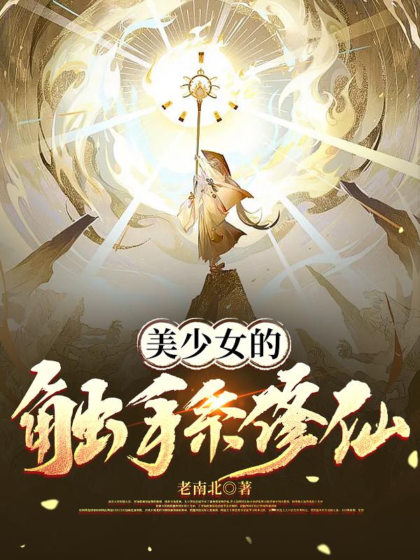 美少女战士触手怪繁殖季节