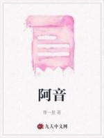 阿音神隐高清壁纸图片