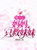 付辛博和颖儿