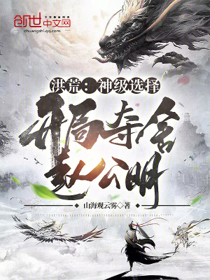 开局夺舍赵公明番茄
