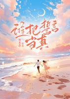 顾易之姜岁宁