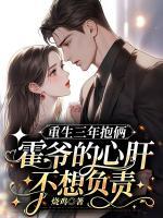 迟晚霍少御1056