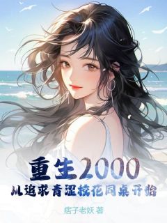 陈凡苏若初免费阅读笔趣阁最新章节列表