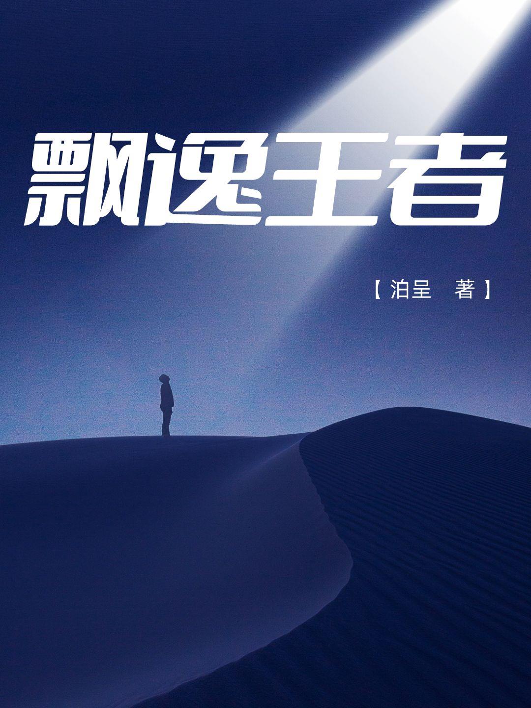 王者荣耀飘来飘去的是什么东西