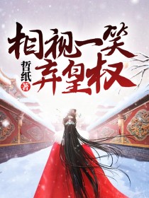 苏妙妙司空离