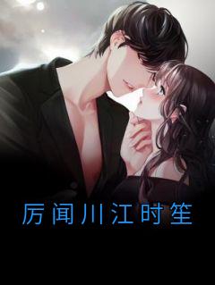 江深顾时琛