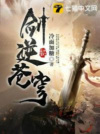 剑逆苍穹愁永昼