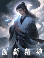 创新精神自我评价怎么写