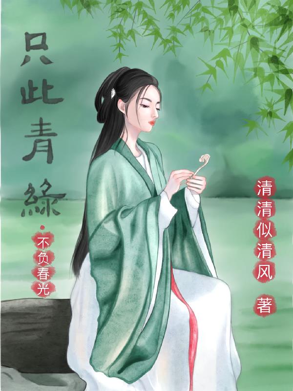 只此青绿不负春光手抄报有哪些字