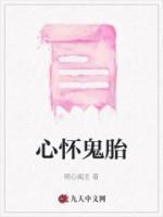 魔物们个个心怀鬼胎