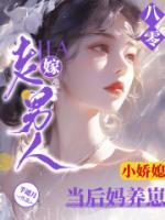 八零小娇媳嫁老男人当后妈养崽 半遮月