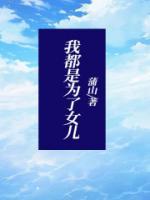 乔蔓凌霄