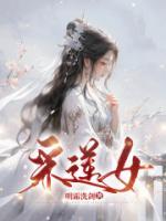 越女词 越溪采莲女