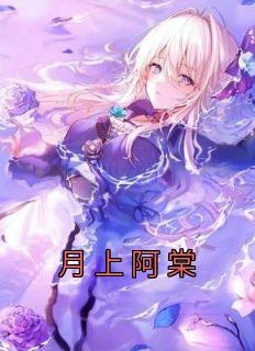 时今棠江聿风结局