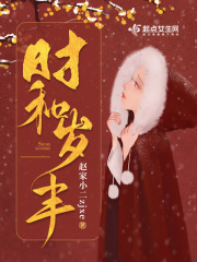 时和岁丰的繁体字