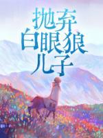 我走上巅峰