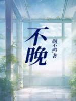 不晚情侣名另一半