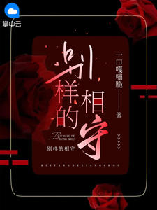 苏芮祁彦