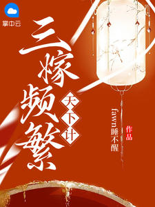 孟凡馥 简历