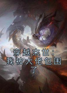 骆西与宋禹年