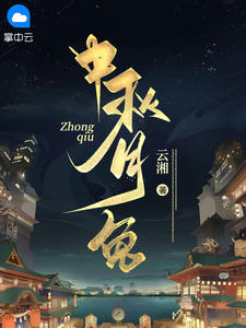 中秋月兔怎么画抱着月饼