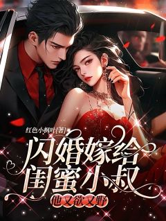 南浅顾霆枭大结局是什么