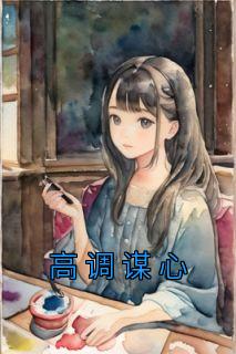 迟洛晴