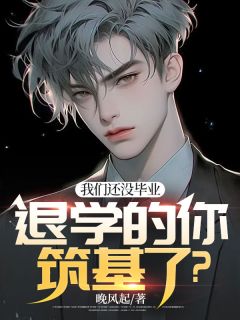 没毕业退学叫什么