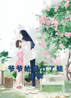 婚后生了两个娃娃