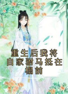 楚清宁和萧誉璟