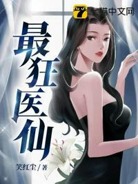 徐青云最狂医仙