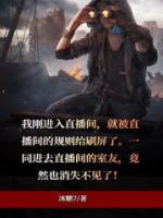 诡异直播间超惊悚直播间