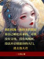 凤显沐倾心