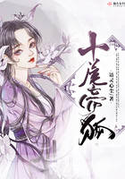 十尾帝狐迦楼天和苏不谨在一起没