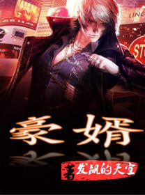 弃婿归来1叶擎