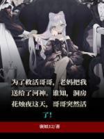 五娘的哥哥变成谁了
