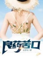 良药苦口利于病忠言逆耳利于行的意思是什么