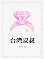菲菲叔叔女儿免费阅读
