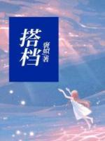 搭档的英文