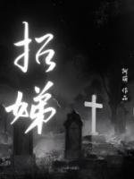招娣大壮那是什么电视剧
