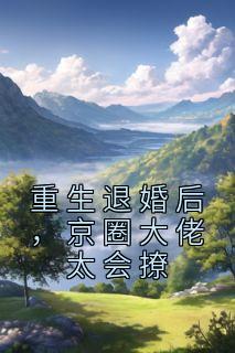 宋安念祁昇目录